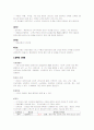 뇌수막염(meningitis) 5페이지