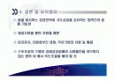 중국의 경제발전의 문제점과 전망 29페이지
