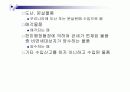 관세관계법규와 관세행정기구 15페이지