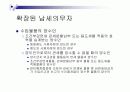 관세관계법규와 관세행정기구 20페이지