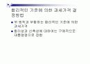 관세관계법규와 관세행정기구 29페이지
