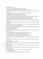 중국의 금융시장 8페이지