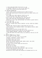 중국의 금융시장 12페이지