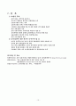 중국의 금융시장 13페이지