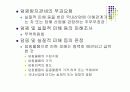 탄력관세제도와 관세의 부과 및 징수 4페이지