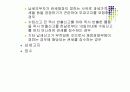 탄력관세제도와 관세의 부과 및 징수 14페이지