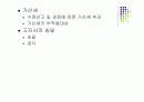 탄력관세제도와 관세의 부과 및 징수 16페이지