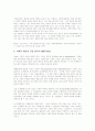 기업의 사회적 책임 4페이지