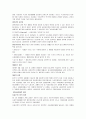 사회보장의 출현과 복지국가의 성립 3페이지