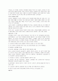 사회보장의 출현과 복지국가의 성립 5페이지
