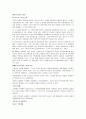 사회보장의 출현과 복지국가의 성립 7페이지