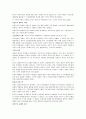 사회보장의 출현과 복지국가의 성립 8페이지
