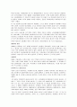 사회보장의 출현과 복지국가의 성립 9페이지