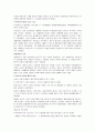 사회보장의 출현과 복지국가의 성립 10페이지