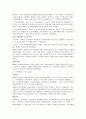 사회보장의 출현과 복지국가의 성립 11페이지