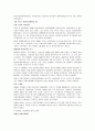 사회보장의 출현과 복지국가의 성립 13페이지