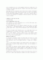 사회보장의 출현과 복지국가의 성립 14페이지