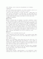사회보장의 출현과 복지국가의 성립 15페이지