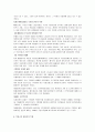 사회보장의 출현과 복지국가의 성립 16페이지