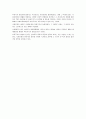 사회보장의 출현과 복지국가의 성립 17페이지