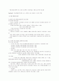 [사회복지] 사회복지행정의 의사전달 2페이지