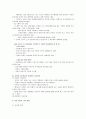 [사회복지] 사회복지행정의 의사전달 3페이지