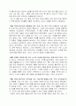 [A+ 레포트] Engineer 와 Engineering 5페이지