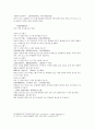 신상철관도 혈지를 보는 시가 충효염절을 보는 비결 부귀복수를 보는 비결 5페이지