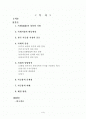 한국의 사금융시장 (사채) 1페이지
