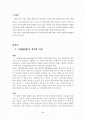 한국의 사금융시장 (사채) 2페이지