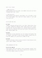 한국의 사금융시장 (사채) 5페이지