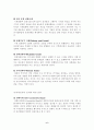 한국의 사금융시장 (사채) 6페이지