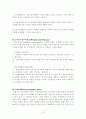 한국의 사금융시장 (사채) 7페이지