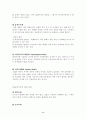 한국의 사금융시장 (사채) 8페이지