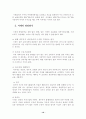 한국의 사금융시장 (사채) 10페이지