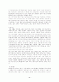 한국의 사금융시장 (사채) 11페이지