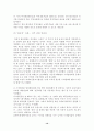 한국의 사금융시장 (사채) 14페이지