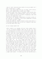 한국의 사금융시장 (사채) 15페이지