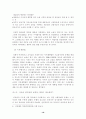 한국의 사금융시장 (사채) 19페이지