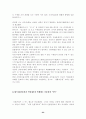 한국의 사금융시장 (사채) 23페이지