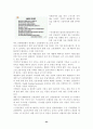 한국의 사금융시장 (사채) 24페이지