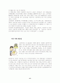 한국의 사금융시장 (사채) 25페이지