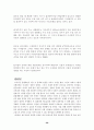한국의 사금융시장 (사채) 26페이지