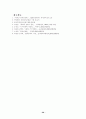 한국의 사금융시장 (사채) 28페이지