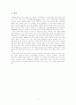 애그플레이션의 발생 원인과 우리나라의 대처 방안 제안 4페이지