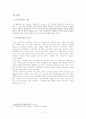 애그플레이션의 발생 원인과 우리나라의 대처 방안 제안 5페이지