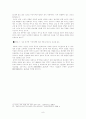 애그플레이션의 발생 원인과 우리나라의 대처 방안 제안 12페이지