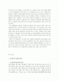 신종플루에 관한 완전 정리 2페이지