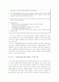 신종플루에 관한 완전 정리 7페이지