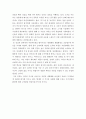 신종플루에 관한 완전 정리 8페이지